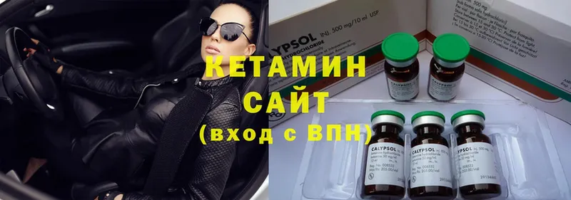 Кетамин ketamine  Белая Холуница 