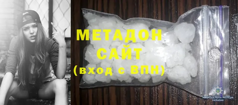 Метадон methadone  Белая Холуница 